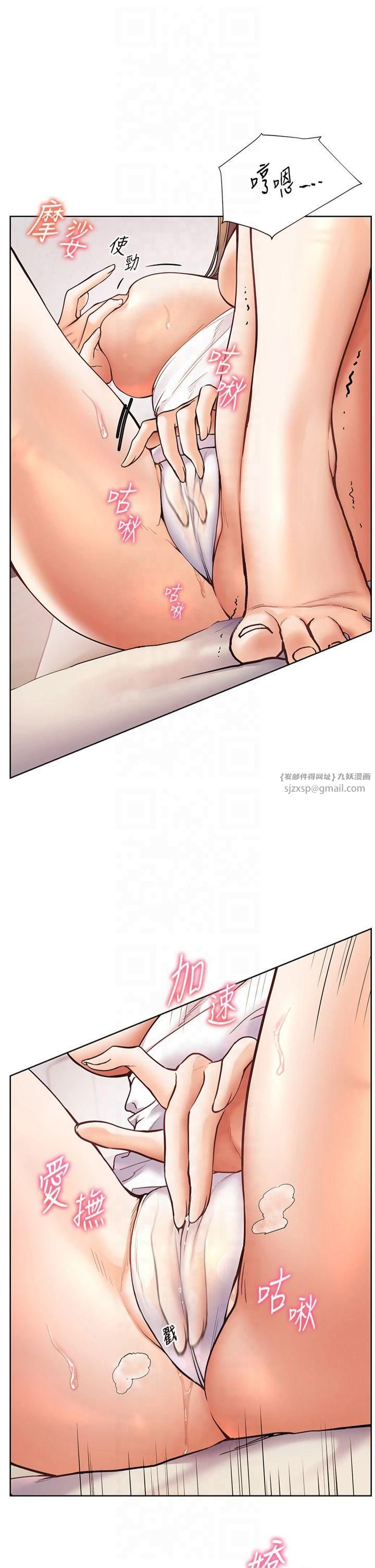 老师的亲密指导第24話-思春的手指運動