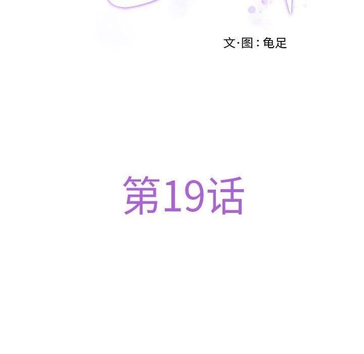 极乐之神第19話