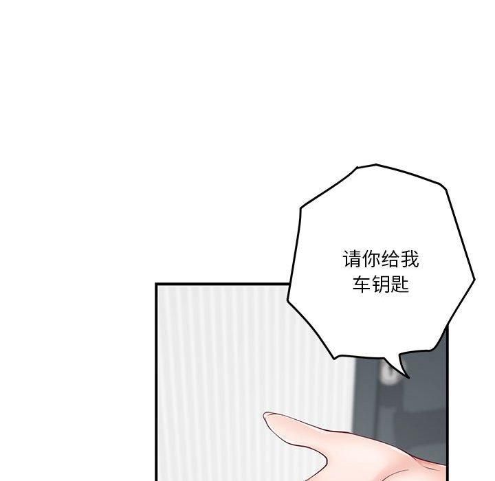 极乐之神第19話