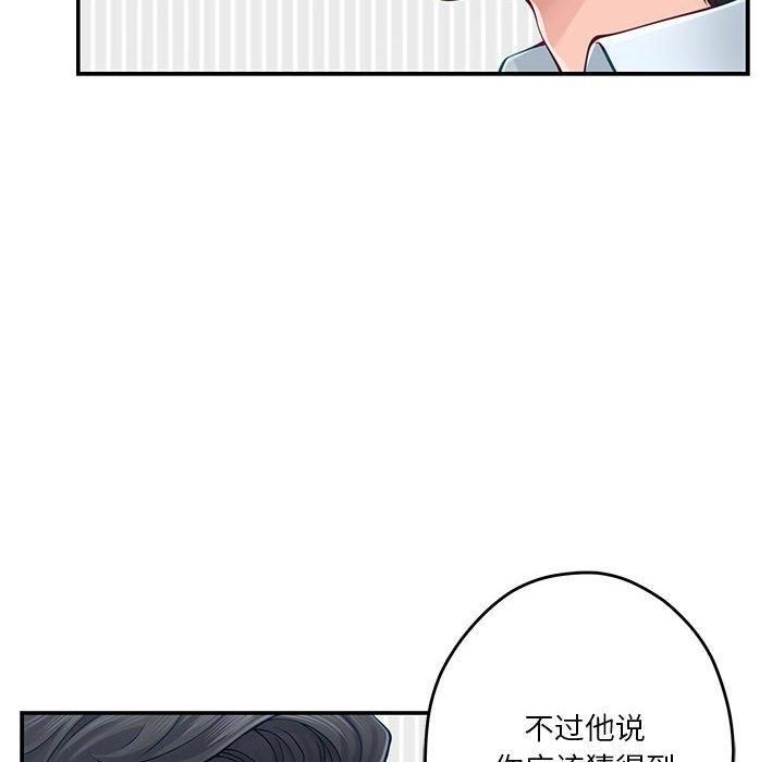 极乐之神第19話