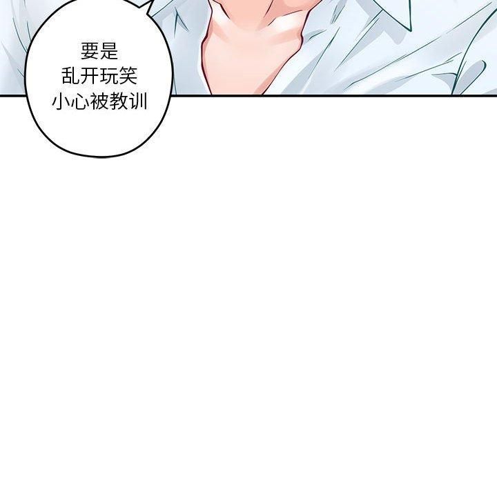 极乐之神第19話