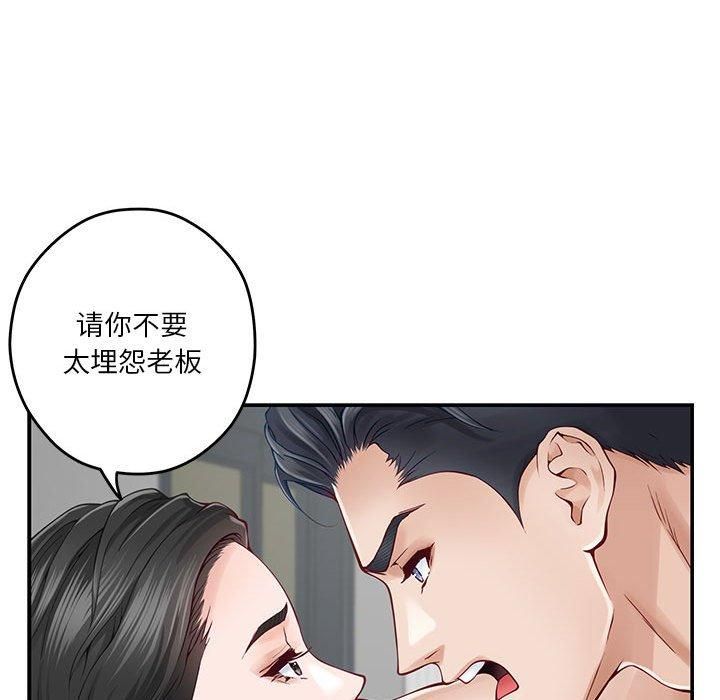 极乐之神第19話
