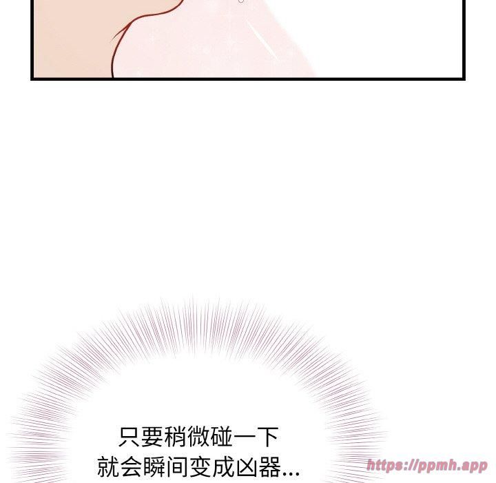 身体互换第23話