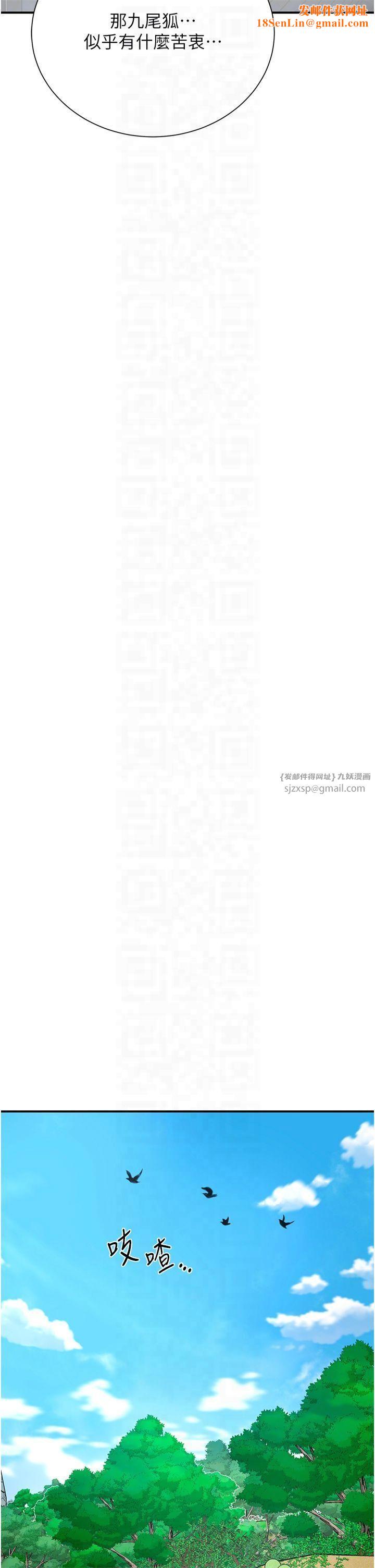 花容湿色:取花点第28話-我…我又要去瞭…