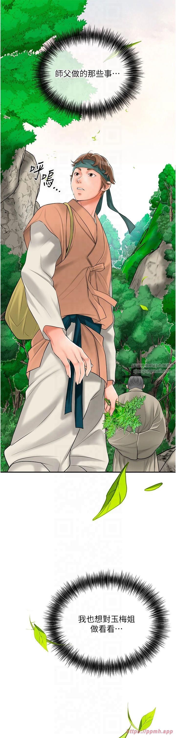 花容湿色:取花点第28話-我…我又要去瞭…