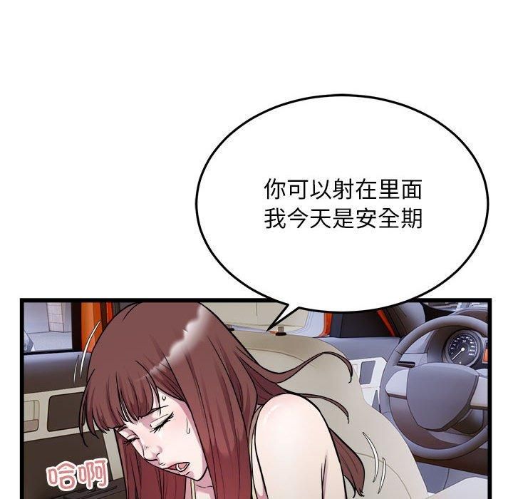 好运出租车第37话