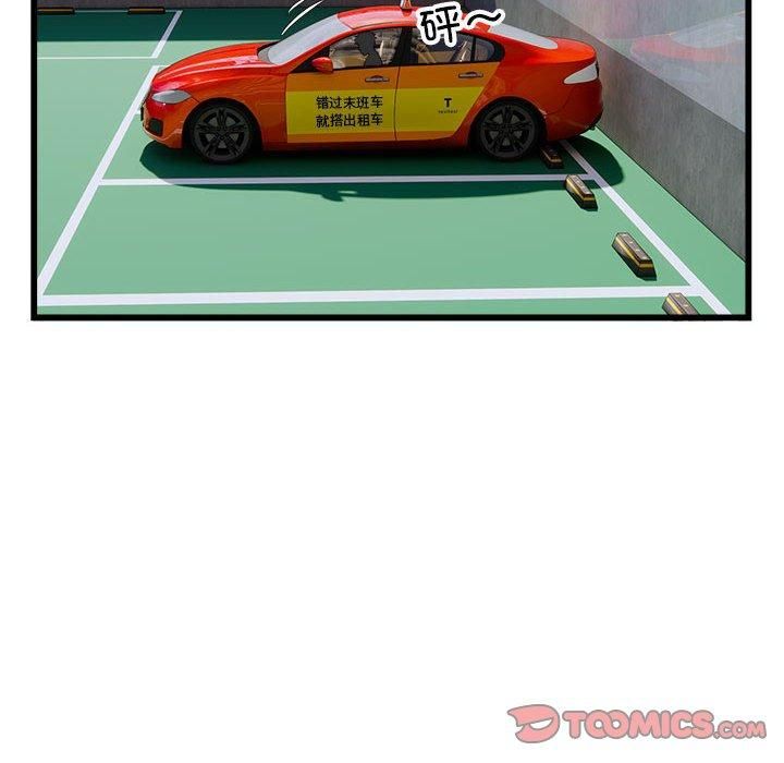 好运出租车第37话