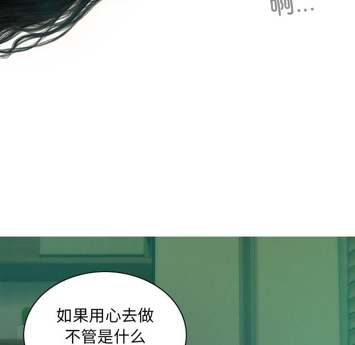 不可抗拒的吸引第32話