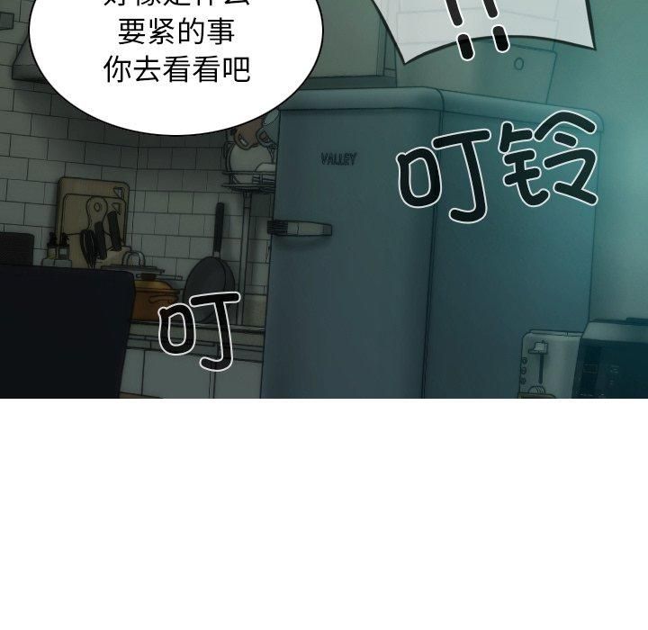 不可抗拒的吸引第32話