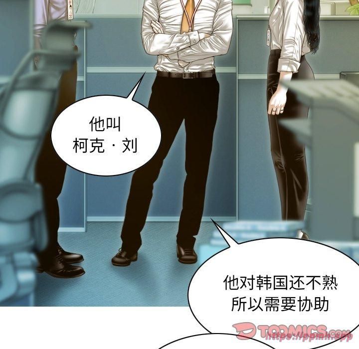 不可抗拒的吸引第32話