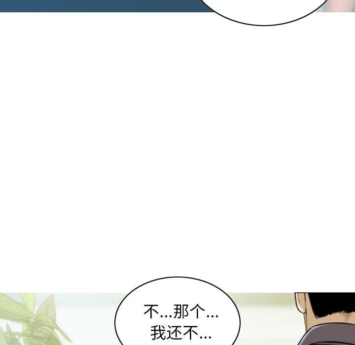 不可抗拒的吸引第32話