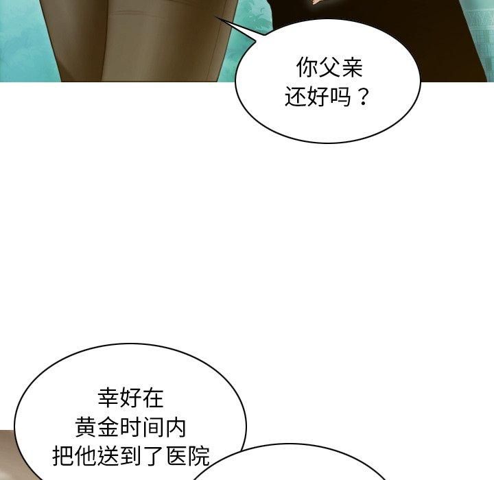 不可抗拒的吸引第32話