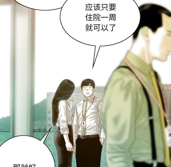 不可抗拒的吸引第32話