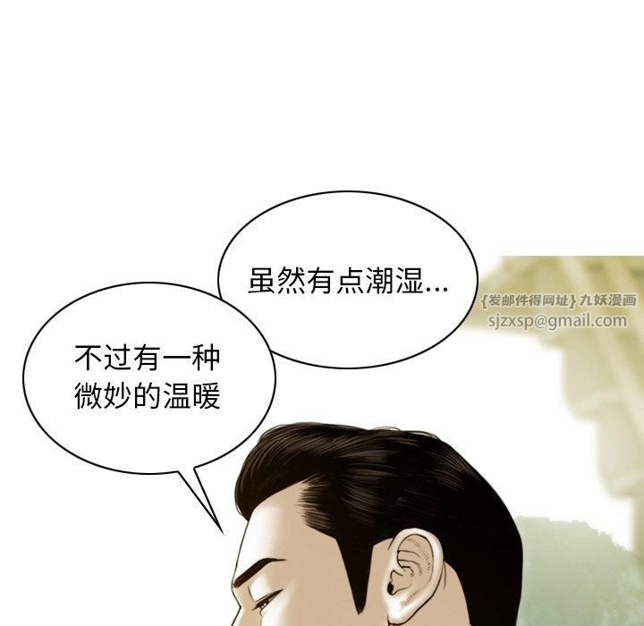 不可抗拒的吸引第32話