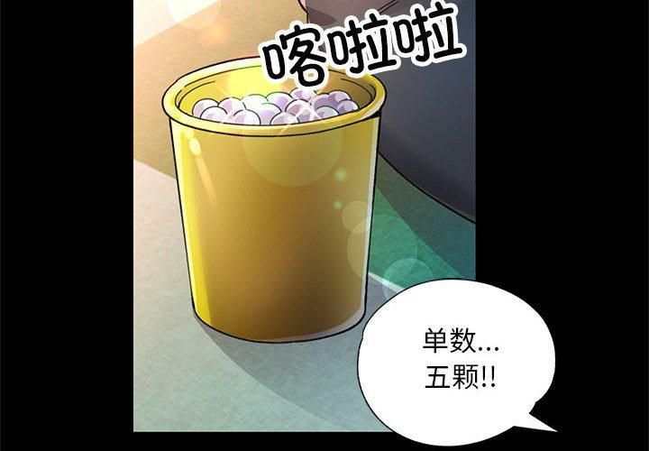 已嫁人的她第1话