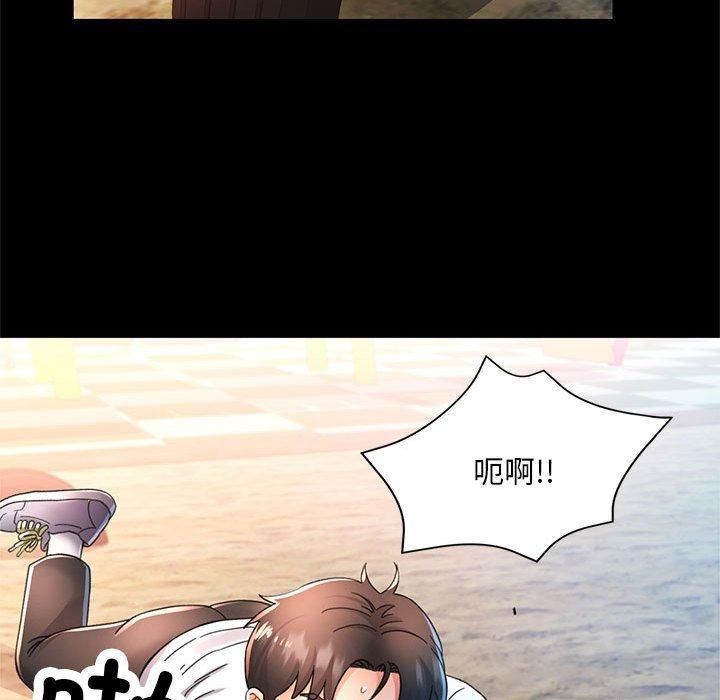 已嫁人的她第1話