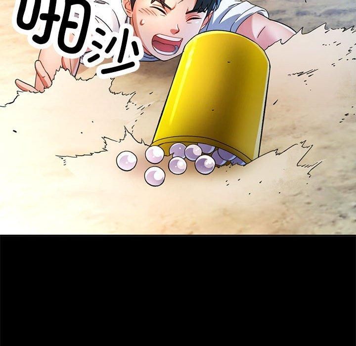 已嫁人的她第1話