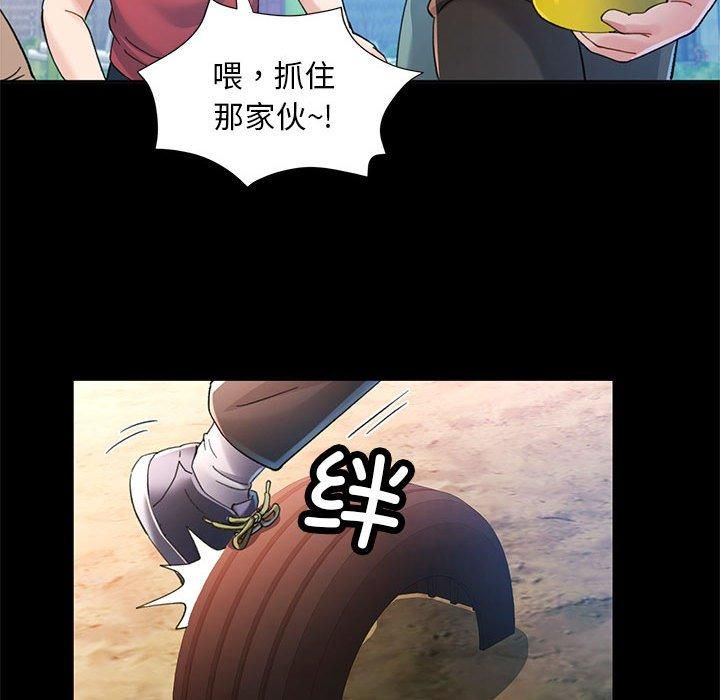 已嫁人的她第1話