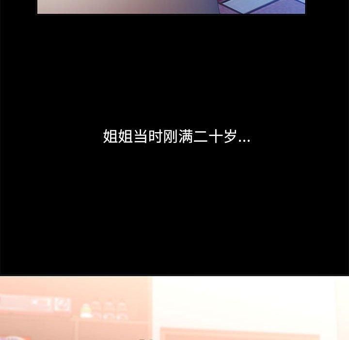 已嫁人的她第1話