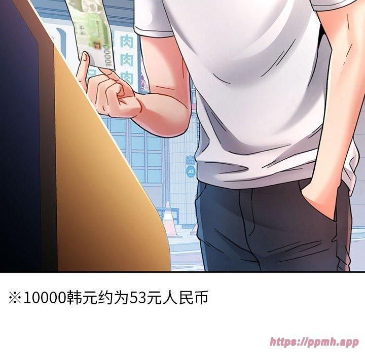 已嫁人的她第1話