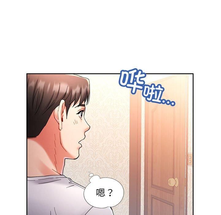 已嫁人的她第1話