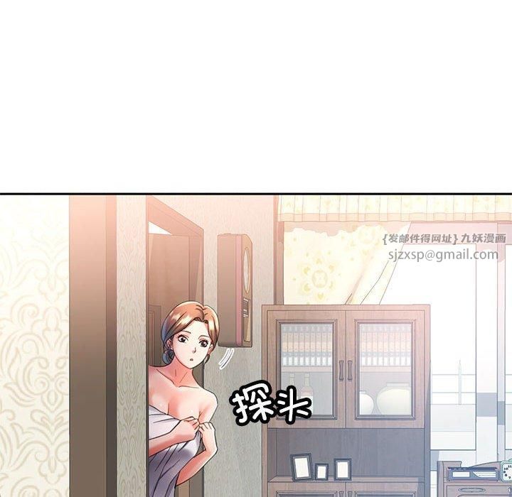 已嫁人的她第1話