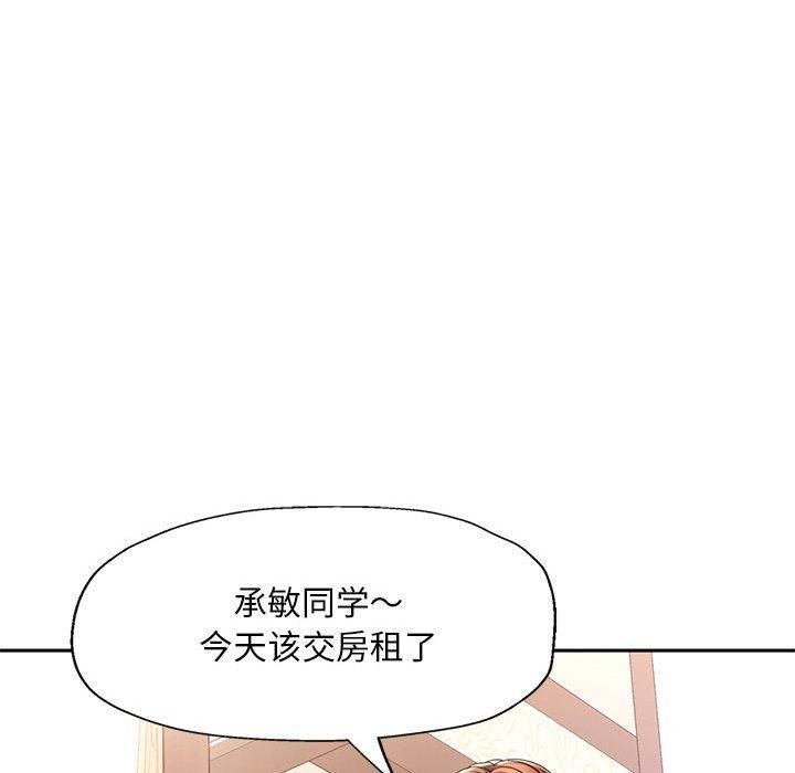 已嫁人的她第1话