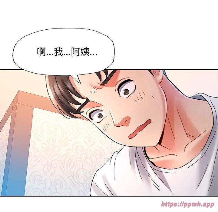 已嫁人的她第1话