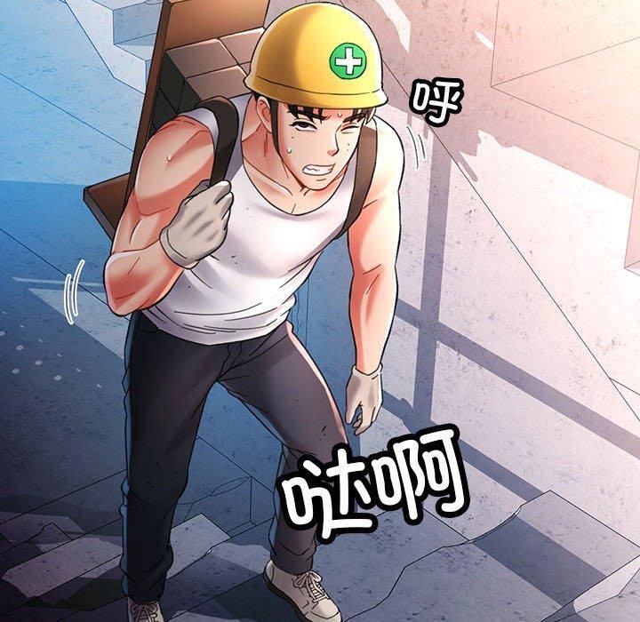 已嫁人的她第1話