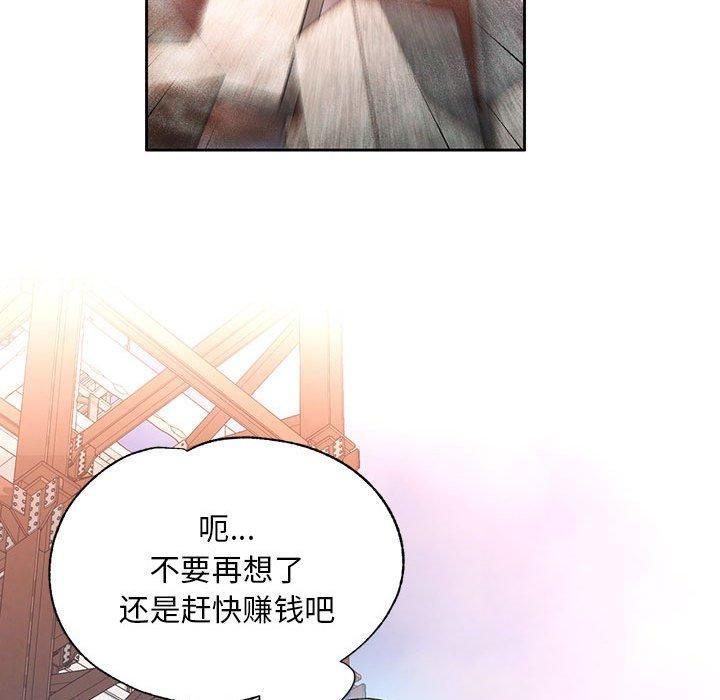 已嫁人的她第1话