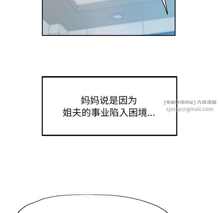 已嫁人的她第1話