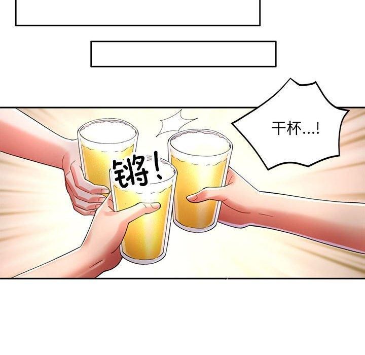 已嫁人的她第1話