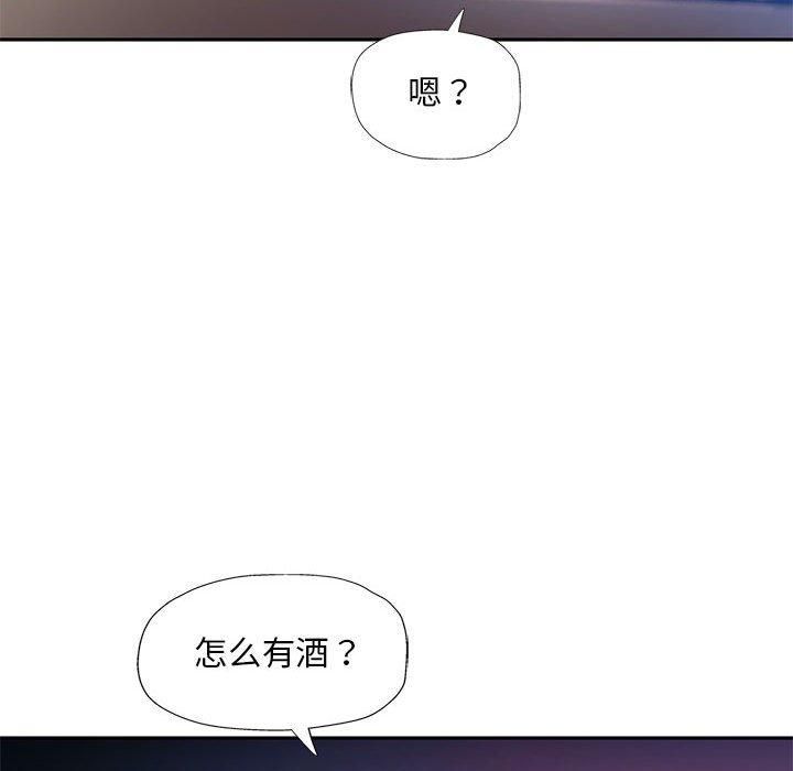 已嫁人的她第1話