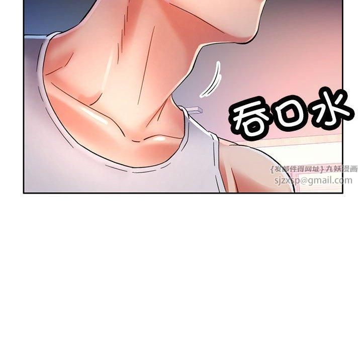 已嫁人的她第1話