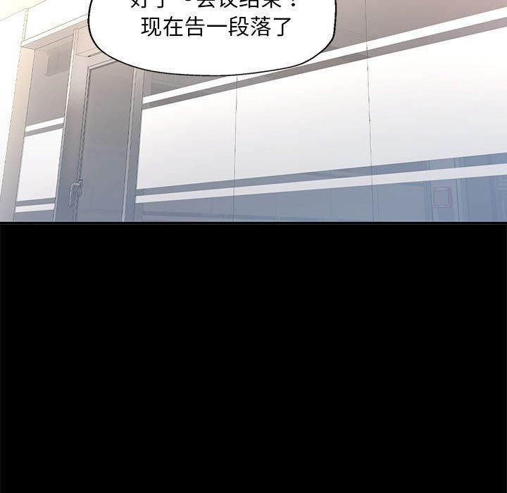 已嫁人的她第2話