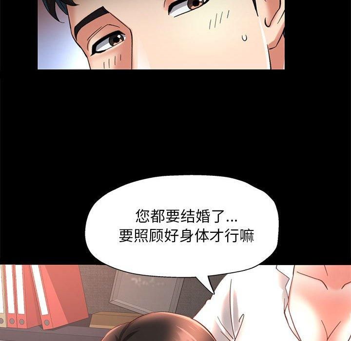 已嫁人的她第2話