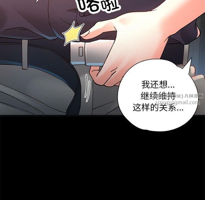 已嫁人的她第2話