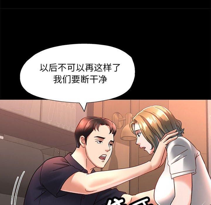 已嫁人的她第2話