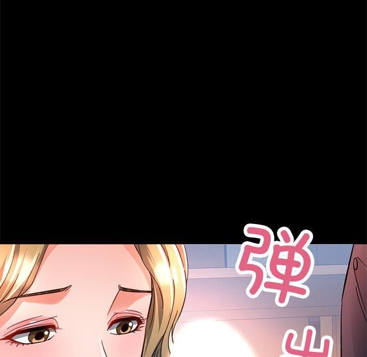 已嫁人的她第2話