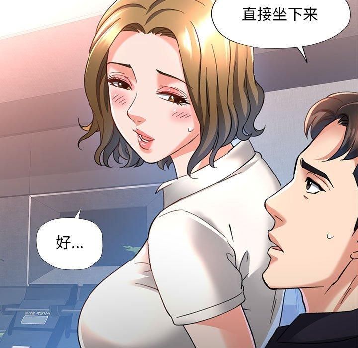 已嫁人的她第2話