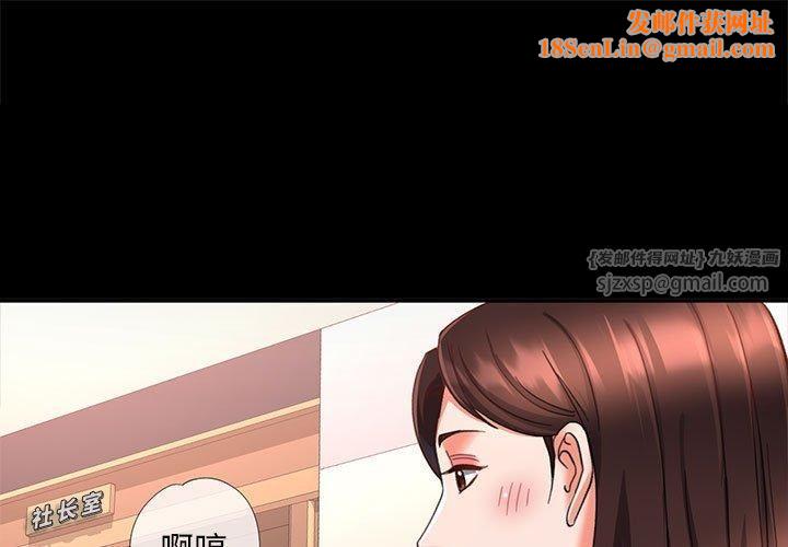 已嫁人的她第3話