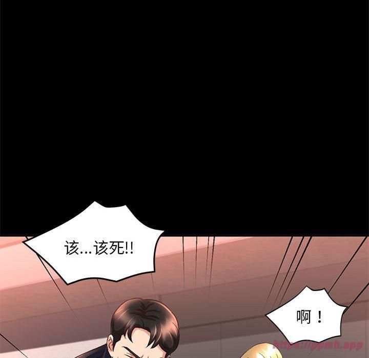 已嫁人的她第3話