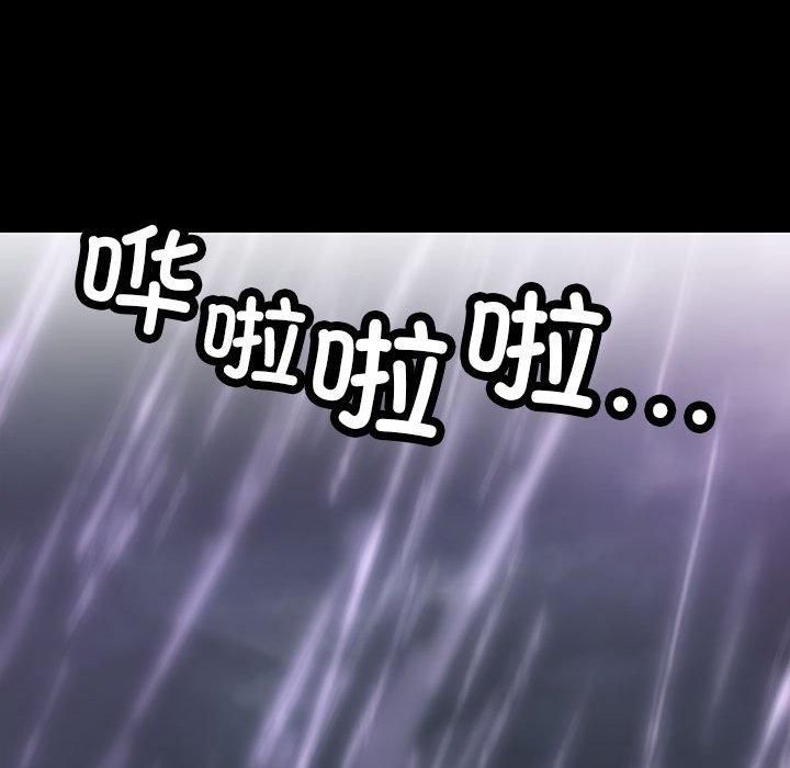 已嫁人的她第3話