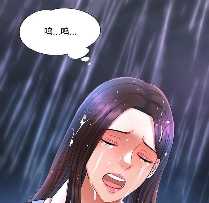 已嫁人的她第3话