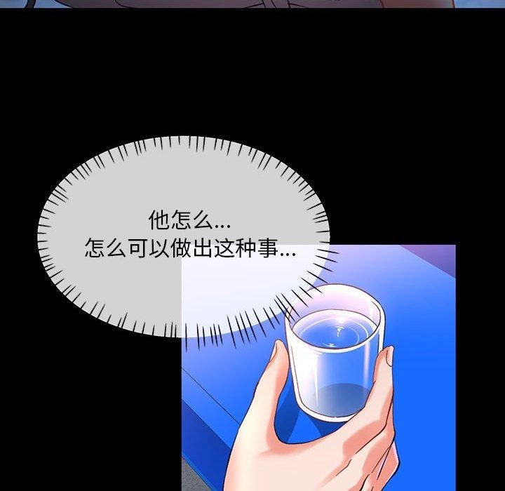 已嫁人的她第3話