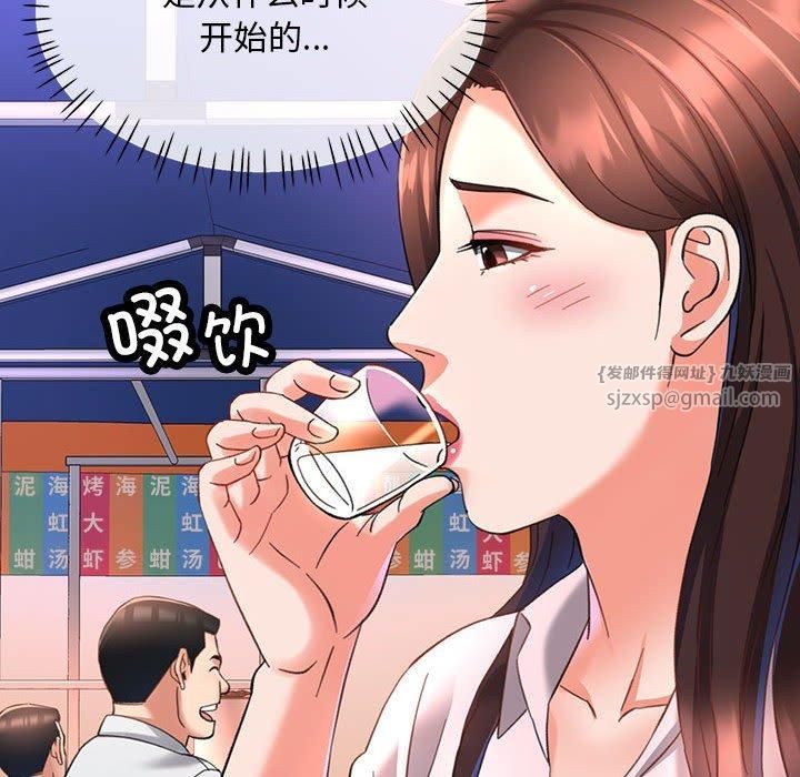 已嫁人的她第3話