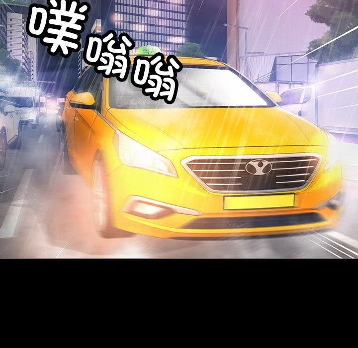 已嫁人的她第3話