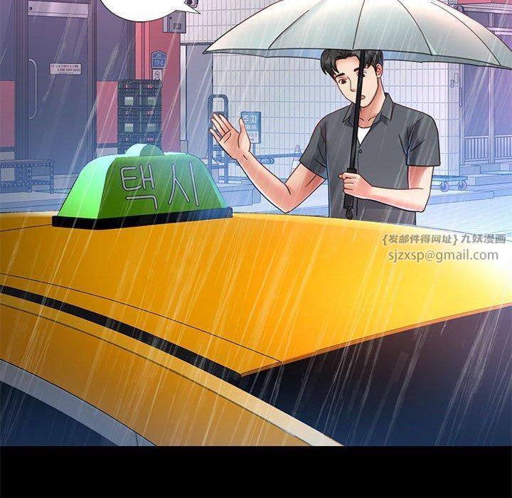 已嫁人的她第3話