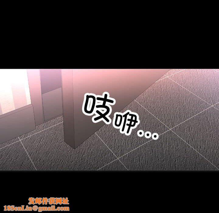 已嫁人的她第3話