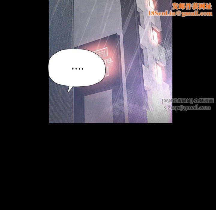 已嫁人的她第3话